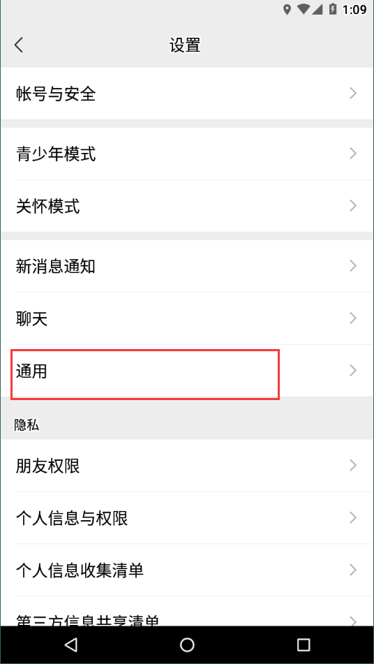 微信8.0.33测试版