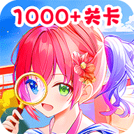 开心找茬找不同