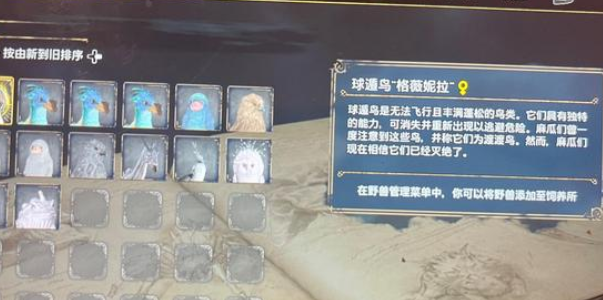 霍格沃茨之遗给不给npc物品 不给的后果是什么