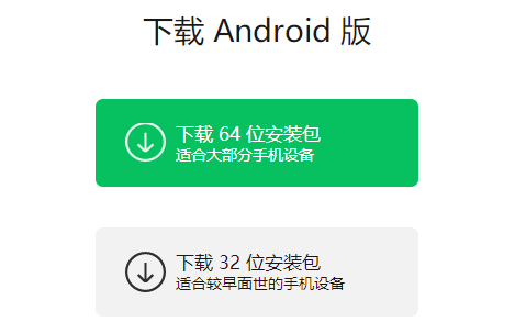 微信8.0.33内测版安装包怎么下载