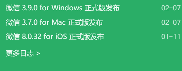 微信8.0.33内测版安装包怎么下载