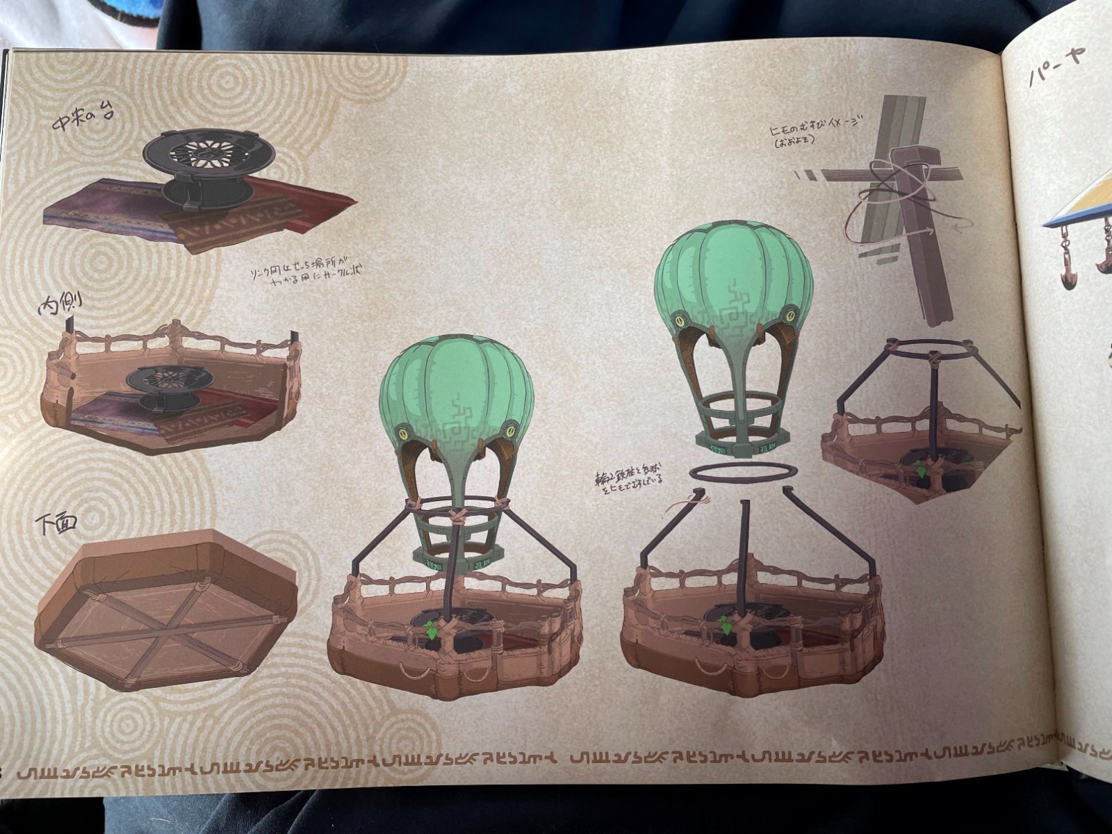 剧透警告 塞尔达传说王国之泪收藏版画集偷跑