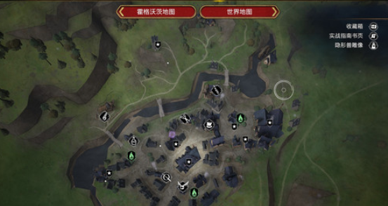 霍格沃茨之遗高布石给不给NPC 区别是什么