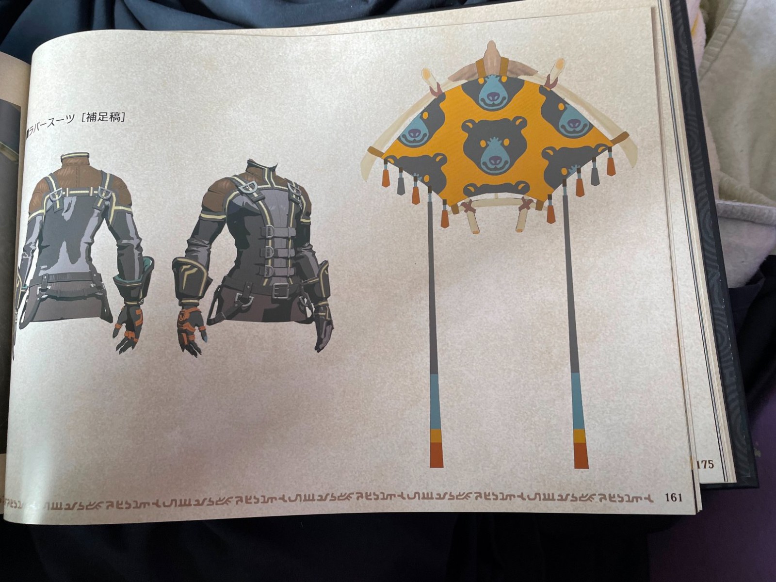 剧透警告 塞尔达传说王国之泪收藏版画集偷跑