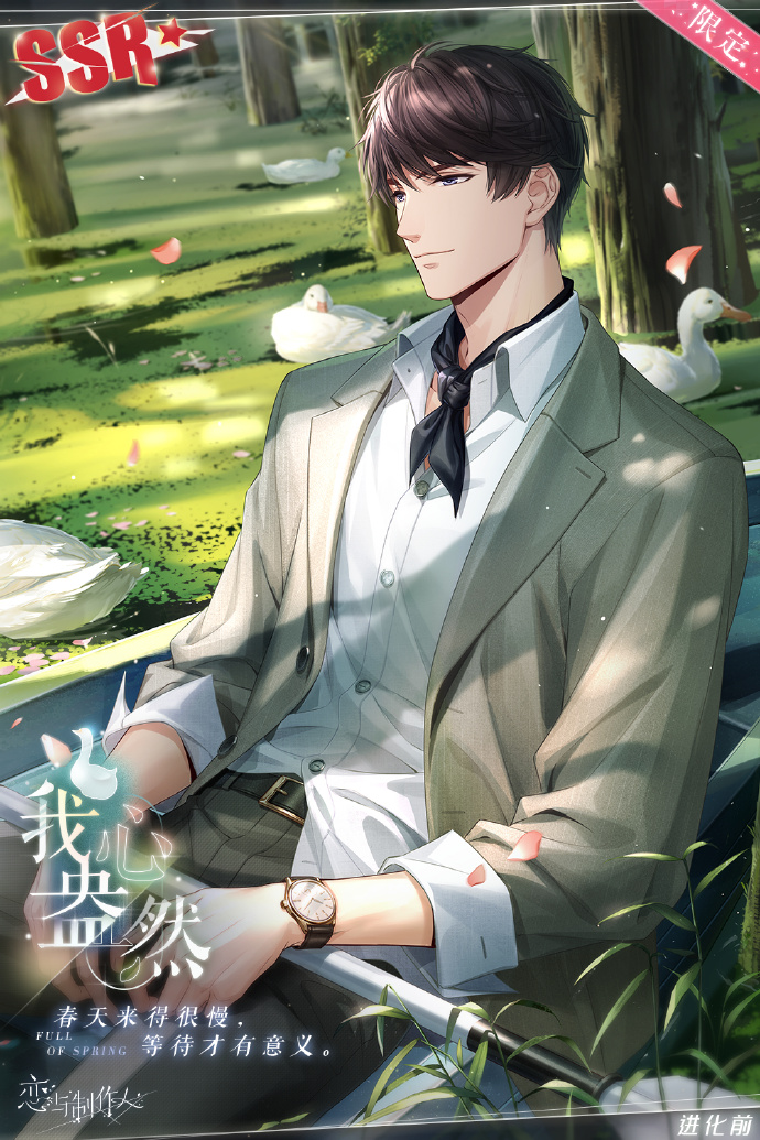 恋与制作人李泽言我心盎然怎么获得