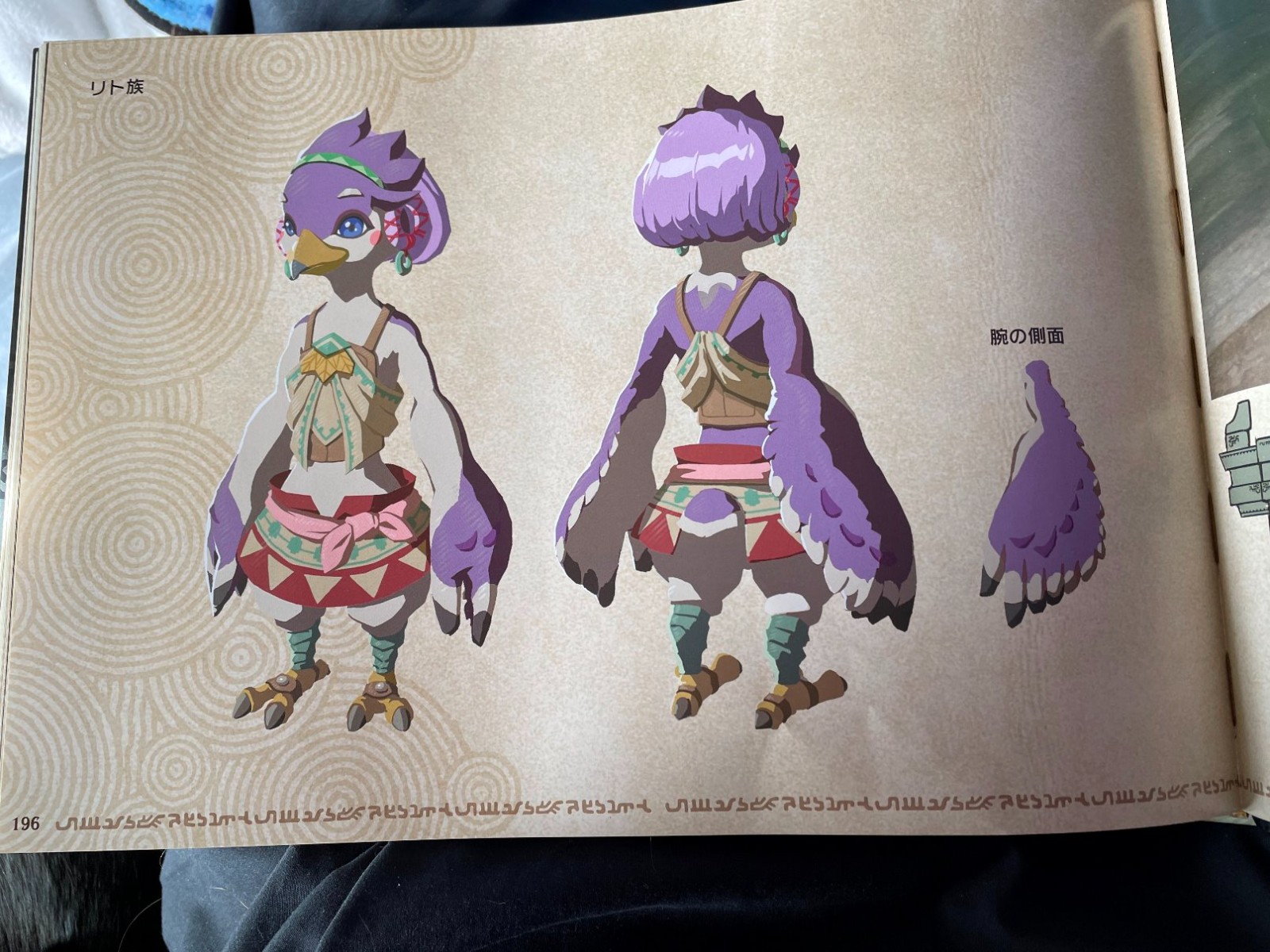 剧透警告 塞尔达传说王国之泪收藏版画集偷跑