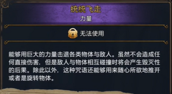 霍格沃茨之遗地图门怎么开 地图密室门开启方法