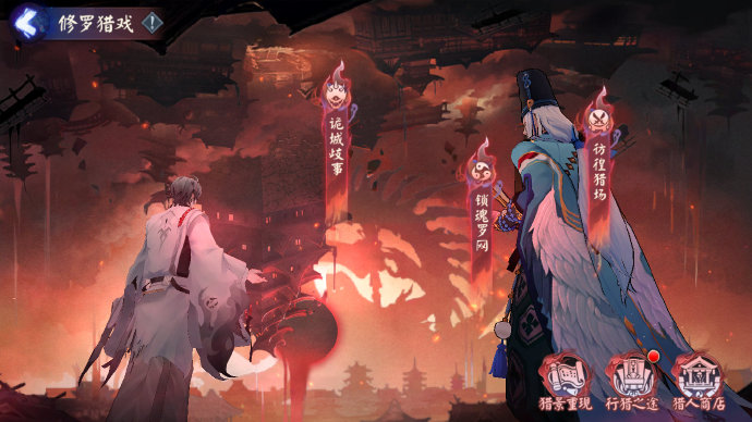 阴阳师修罗猎戏活动怎么玩