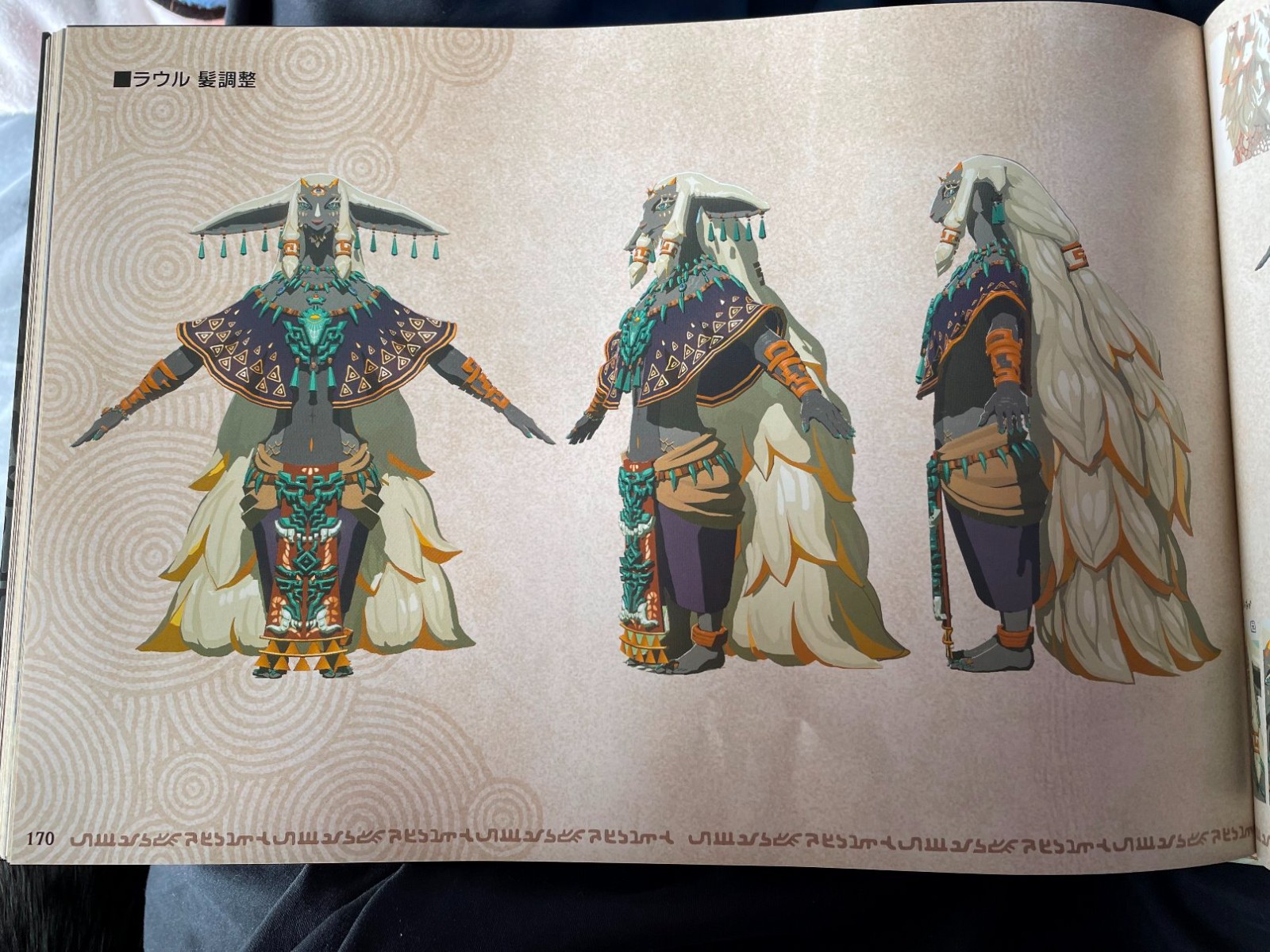 剧透警告 塞尔达传说王国之泪收藏版画集偷跑