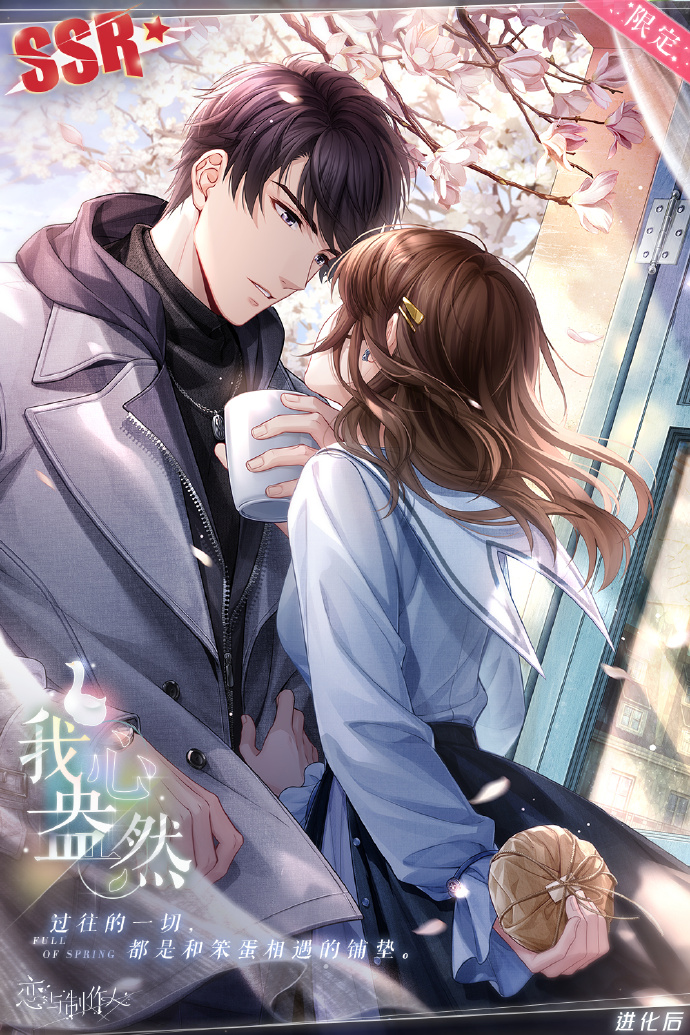 恋与制作人李泽言我心盎然怎么获得