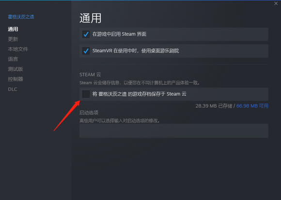 霍格沃茨之遗存档丢失怎么恢复