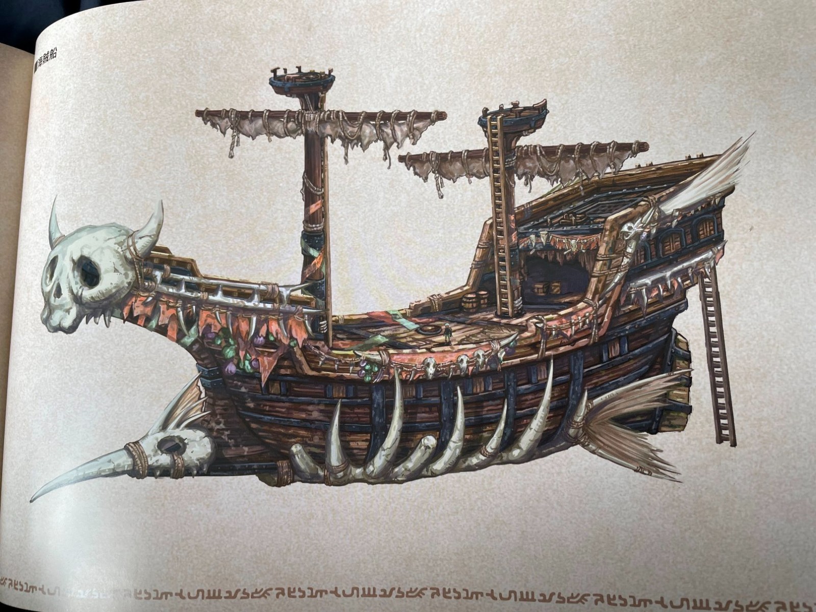 剧透警告 塞尔达传说王国之泪收藏版画集偷跑