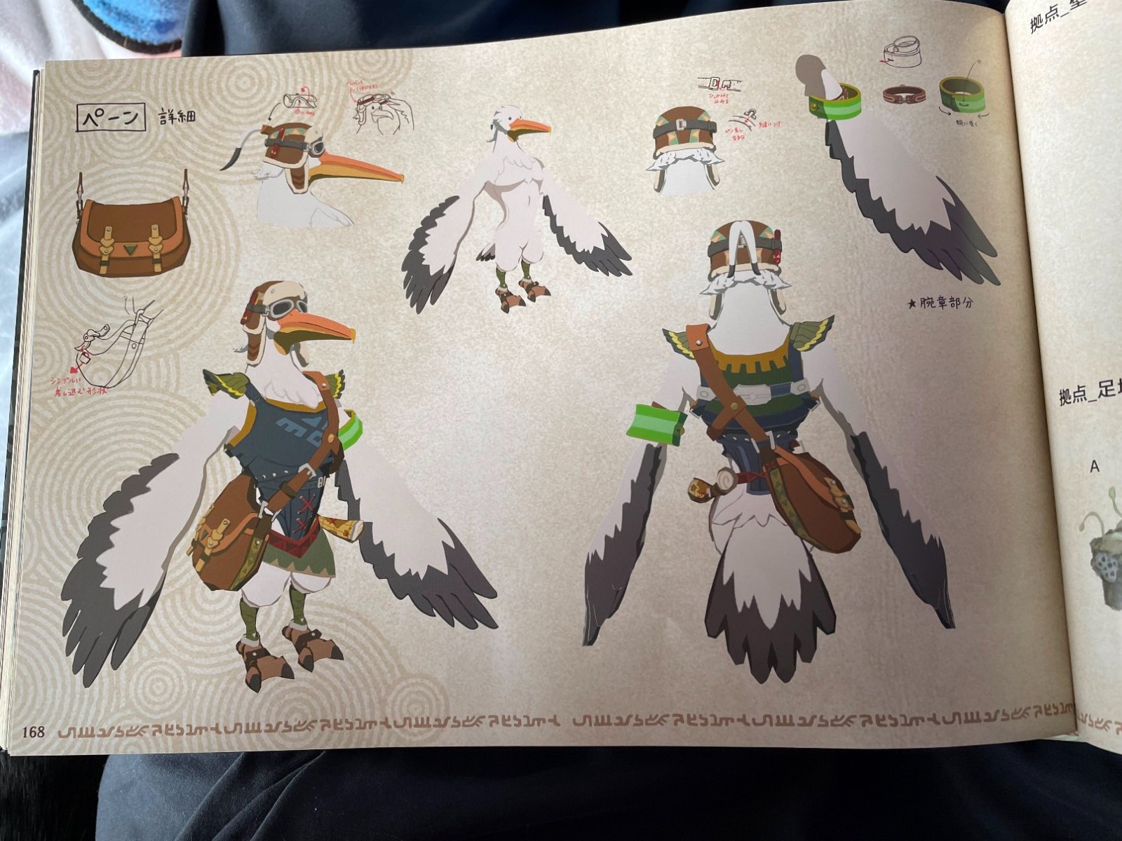 剧透警告 塞尔达传说王国之泪收藏版画集偷跑