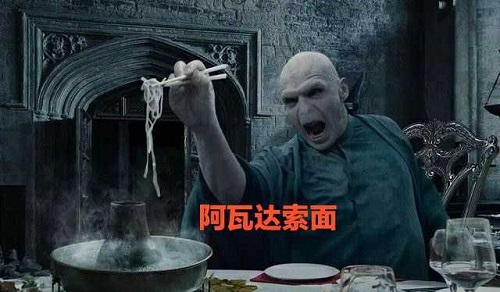 霍格沃茨之遗能学阿瓦达啃大瓜吗