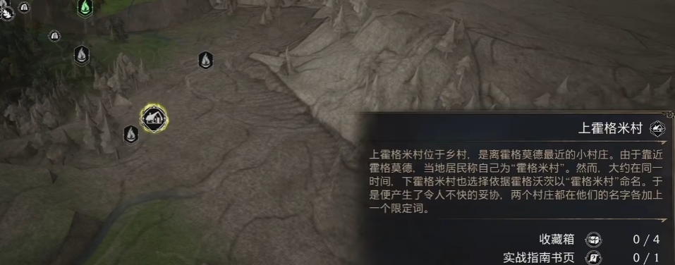 霍格沃茨之遗隐藏月亮位置一览 霍格莫德村区域