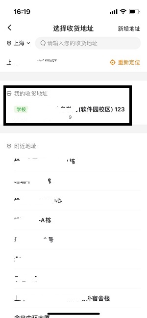 美团怎么给外地的朋友点外卖