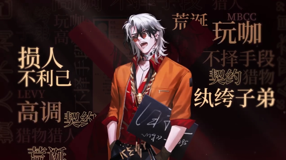 无期迷途李维怎么样