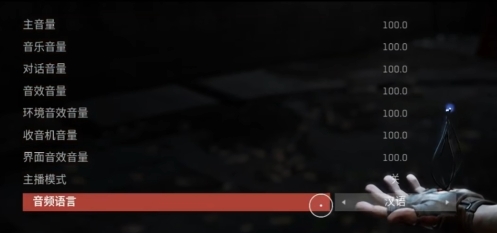 原子之心怎么设置中文语音