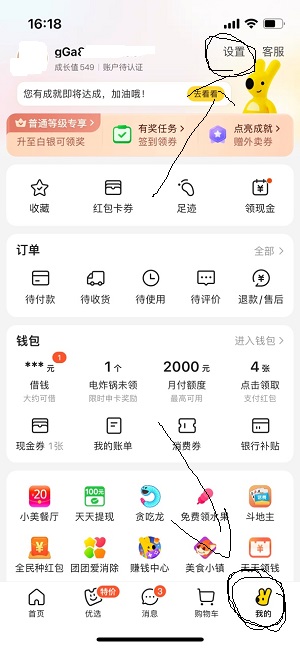 美团怎么给外地的朋友点外卖