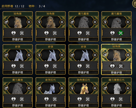 霍格沃茨之遗野兽图鉴大全