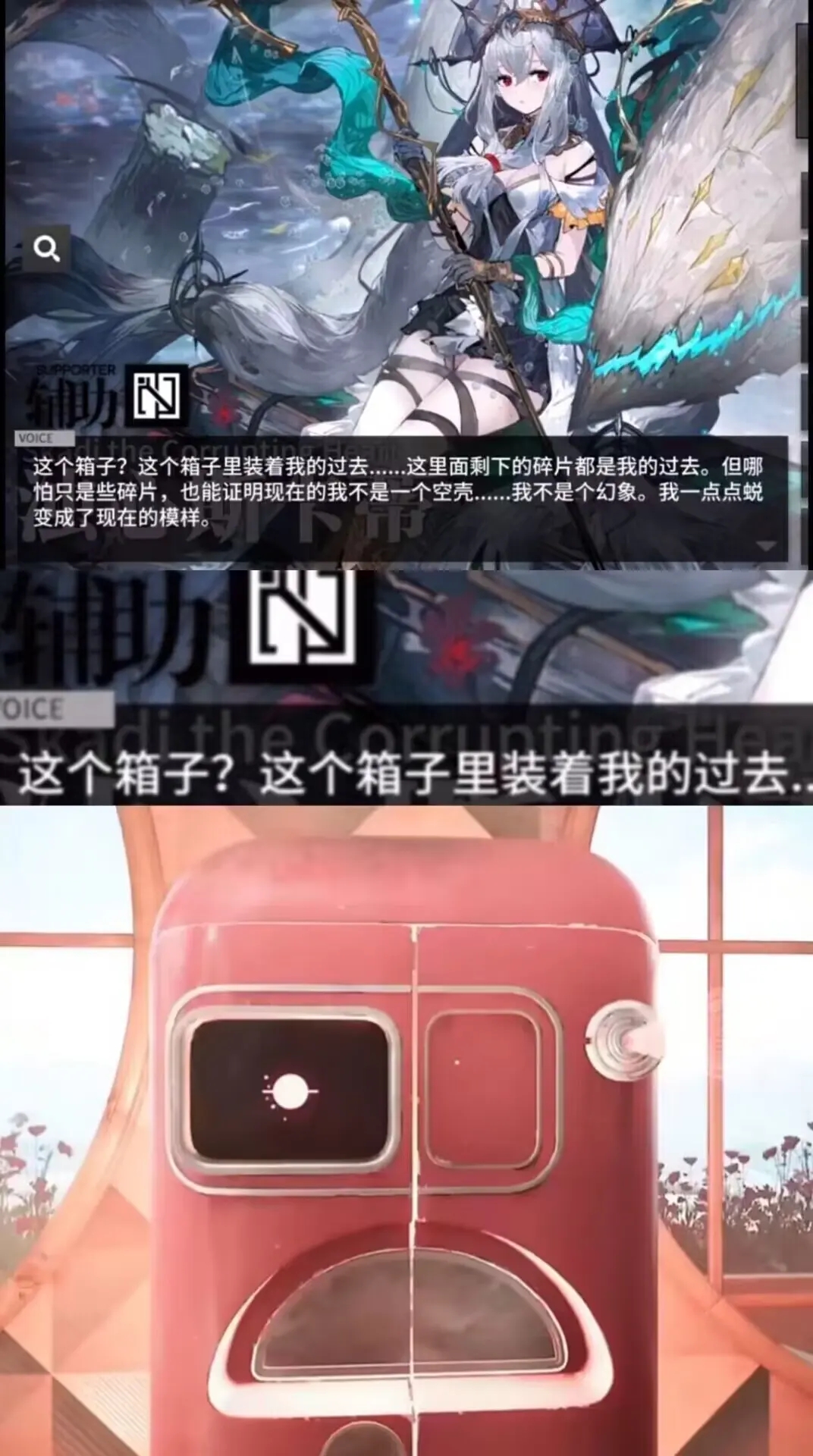 原子之心冰箱是什么梗 烧机冰箱