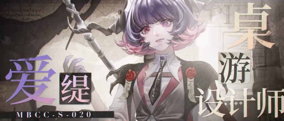 无期迷途爱缇怎么样