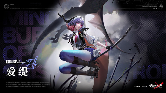 无期迷途爱缇技能一览