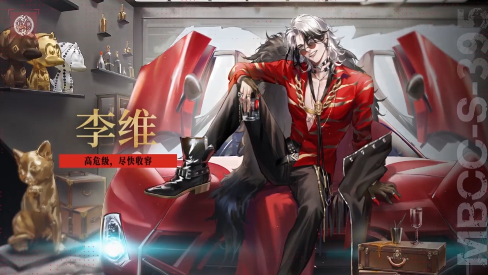 无期迷途李维怎么样