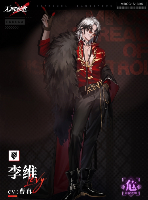 无期迷途李维技能一览