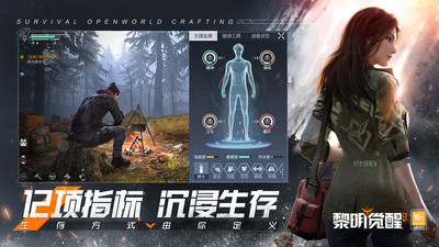 黎明觉醒生机金券有什么用