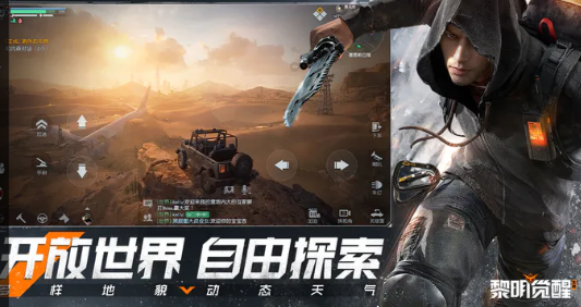 黎明觉醒生机安卓模拟器能玩吗