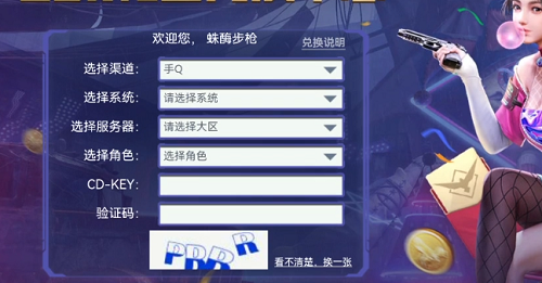 黎明觉醒生机兑换码在哪里输入