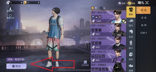 黎明觉醒生机怎么给好友送礼物