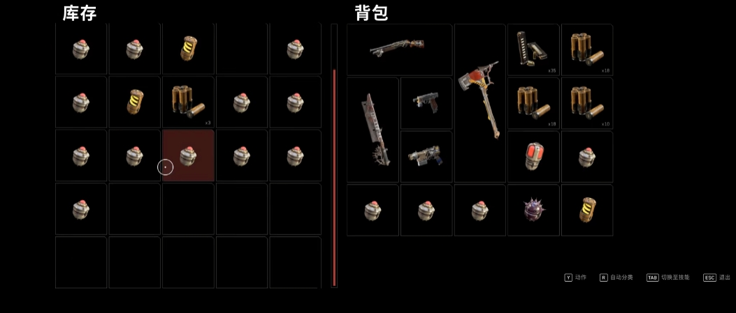 原子之心背包满了怎么办