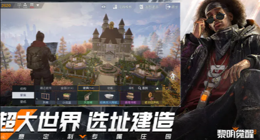 黎明觉醒生机换营地后贡献会清零吗