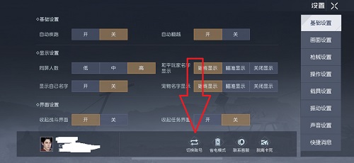 黎明觉醒生机退出游戏按键在哪里