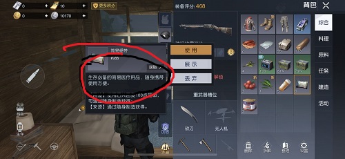 黎明觉醒生机健康值怎么恢复