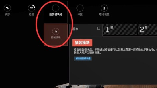 原子之心武器蓝图怎么用 武器蓝图使用方法
