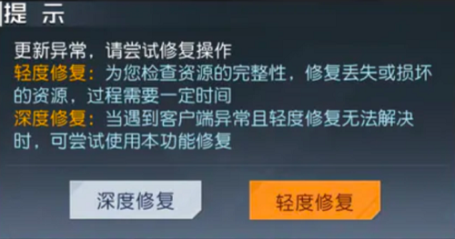 黎明觉醒生机运行失败请重启后重试怎么解决