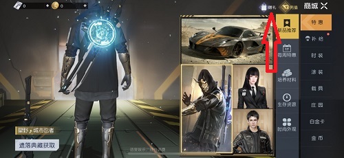 黎明觉醒生机怎么给好友送礼物