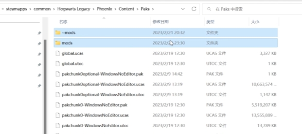霍格沃茨之遗mod整合包分享