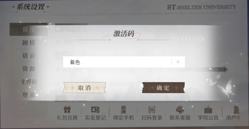 时空中的绘旅人头像礼包码是什么