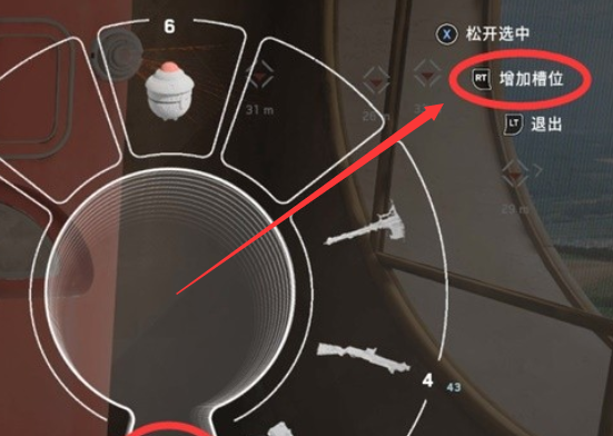 原子之心武器蓝图怎么用 武器蓝图使用方法