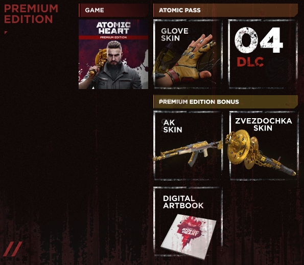 原子之心买哪个版本