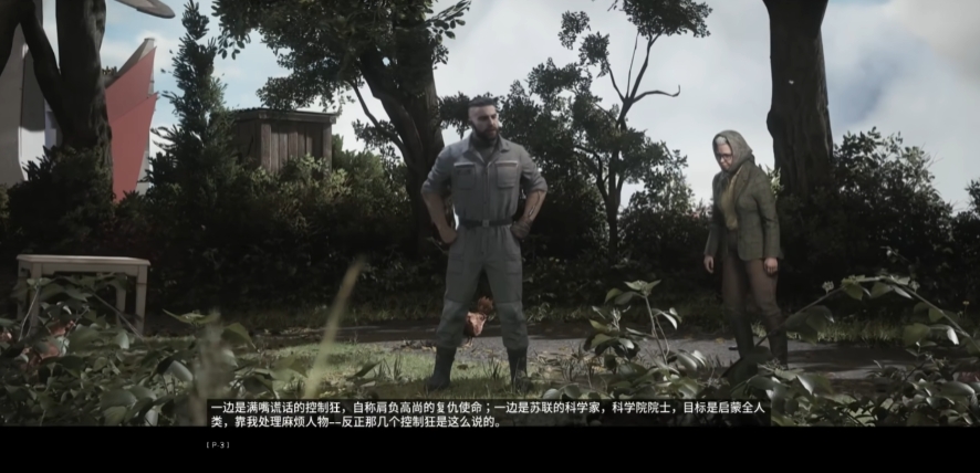 原子之心全结局一览