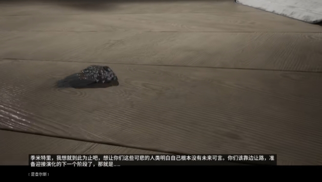 原子之心全结局一览