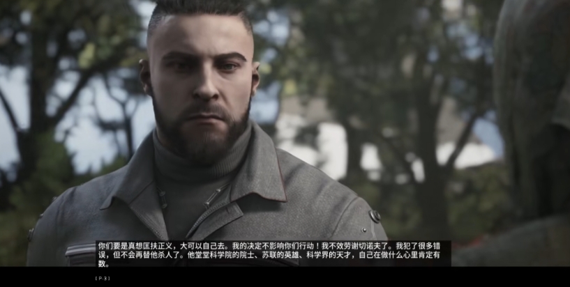 原子之心全结局一览