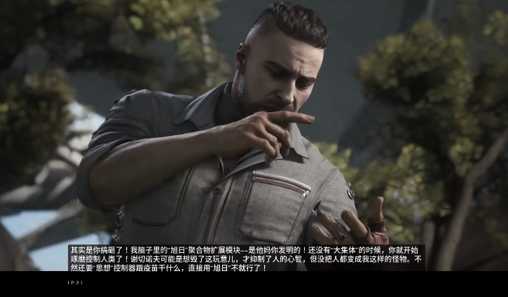 原子之心全结局一览