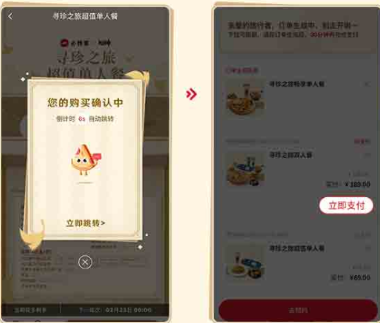 必胜客原神联动套餐怎么预约2023