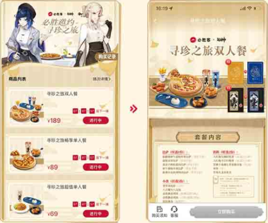 必胜客原神联动套餐怎么预约2023